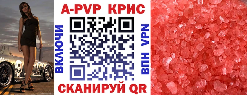 A PVP СК КРИС  даркнет сайт  Ряжск 