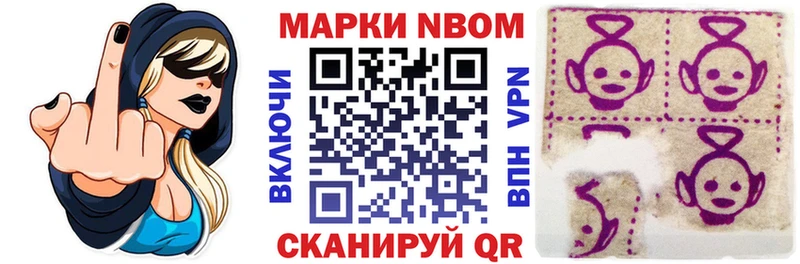 купить наркоту Ряжск Марки N-bome 1500мкг